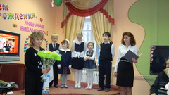 Ученики начальных классов на юбилее детской библиотеки №75.